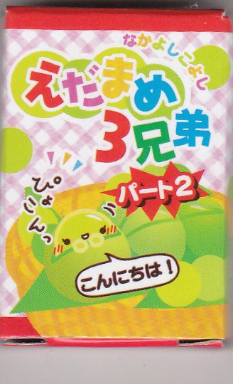 Japan Green Pea Brothers Eraser w/ Scent KAWAII