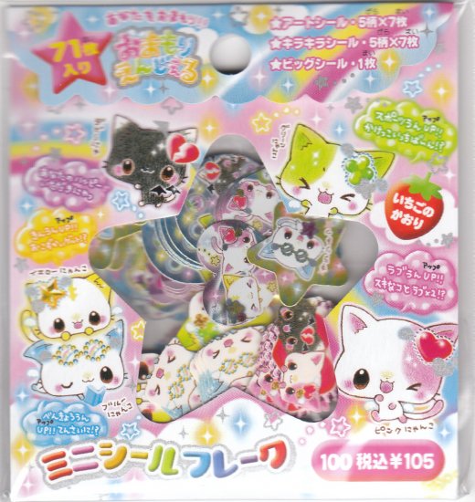 Japan Cru-x Nyanko Angels Sack Stickers KAWAII