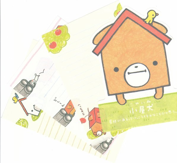 Japan San-x House Puppy Papers Kawaii