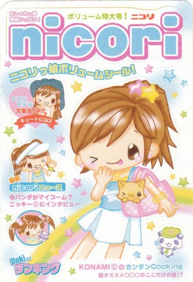 Japan Q-Lia Nicori Happy Girl Fashion Sticker KAWAII (A)