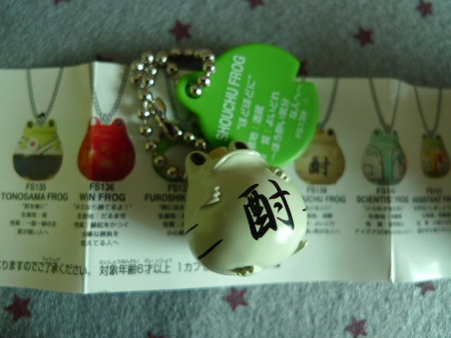 JAPAN Frog Style Chain KAWAII (Shouchu Frog)