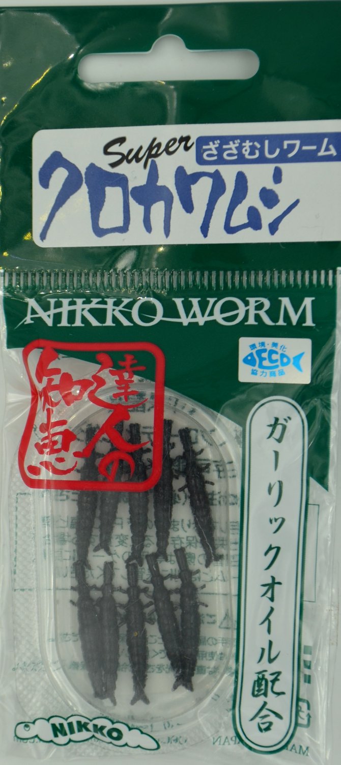 Nikko 0.9" CADDISFLY, black, scented, biodegradable, floating soft bait