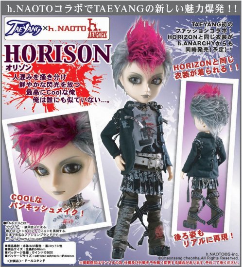 Pullip "Horison" visit doll-collectible.com