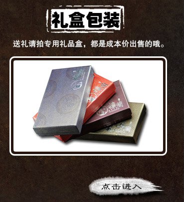 Multiple Gift Box Option