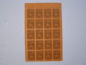 Rare Vintage Israel Municipality of Safed / Zefat Full Sheet 30 pruta Stamps