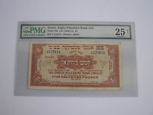Israel Anglo Palestine Bank Limited FIVE POUNDS PMG 25 Very Fine