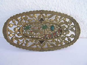 Marvelous Vintage Israel Jewish Judaica, Wainberg Brass Decorative Fruit Bowl