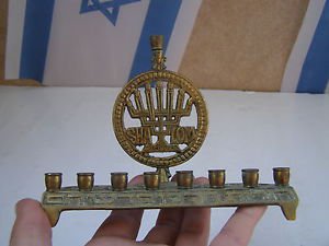 Vintage Marvelous Israel Jewish Judaica, "SHALOM" Brass Hanukkah Lamp Menorah