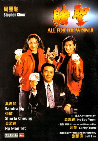 All for the winner