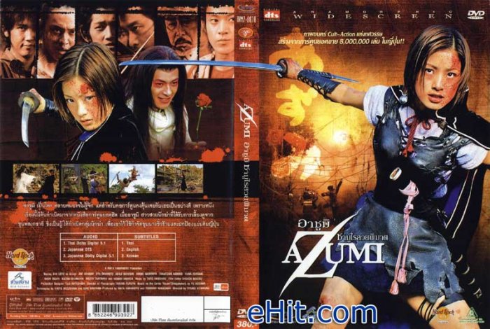 azumi