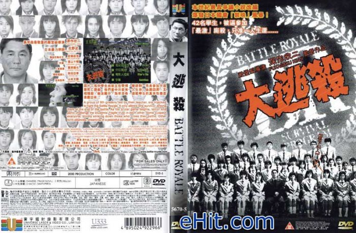 battle royal 1