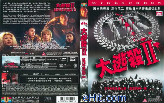 battle royal 2