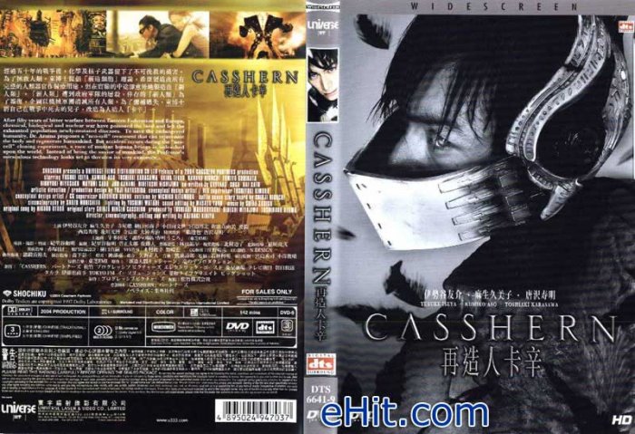 casshern