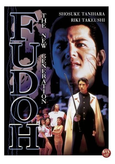 fudoh - the new generation