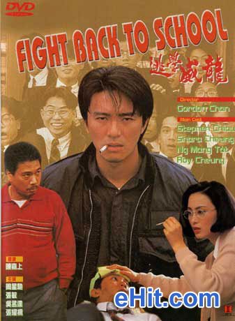 fight back to school 1