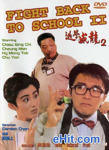 fight back to school 2