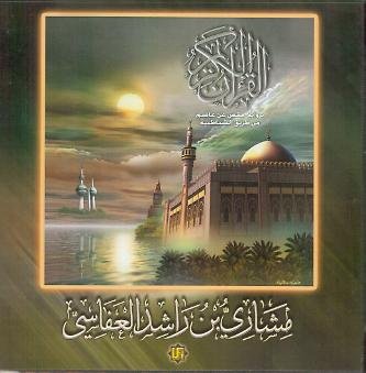 Complete Quran on Audio CD (Al-Affasi)