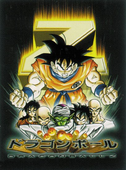 Dragonball Z TV Show Poster