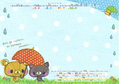 Kinoko Bear Memo Sheet 5