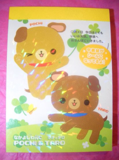 Kamio Japan "Pochi & Taro" Mini Kawaii memo pad