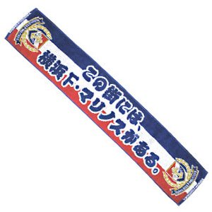 This Town Towel Scarf
