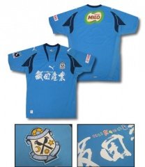 07 Jubilo Iwata Home Short Sleeve