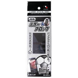 Cellphone Screen Cover and Mirror