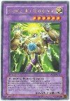 ELEMENTAL HERO THUNDER GIANT