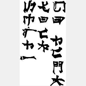 Custom vinyl graphic Funny Asian Text