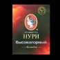 PRINCESS NOORI LOOSE PACKET BLACK TEA FROM RUSSIA AND UKRAINE