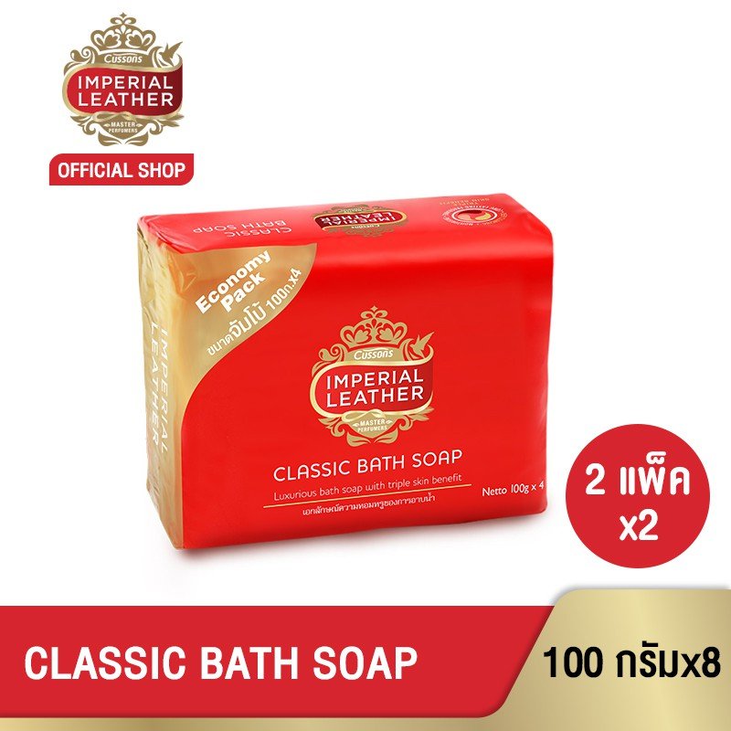 Cussons Imperial Leather Classic Bar Soap G Pcs