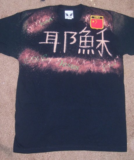 Jesus in Chinese (M)