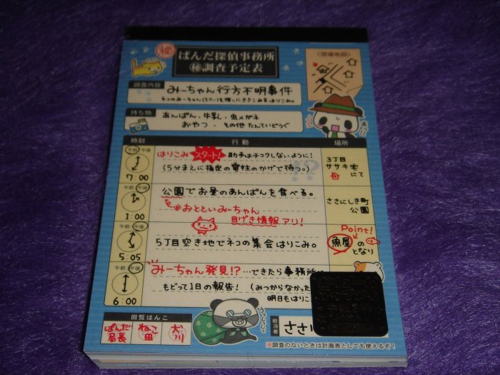 Q-Lia Panda Investigator Large Memo Pad - Blue-Kawaii