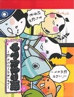 Kamio Japan Blushing Geisha Eggs Mini Memo Pad Kawaii