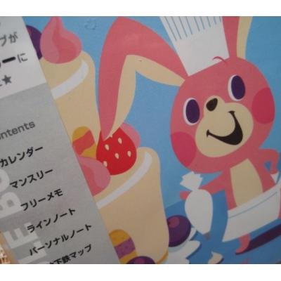 2008 Patissier Rabbit Schedule Book