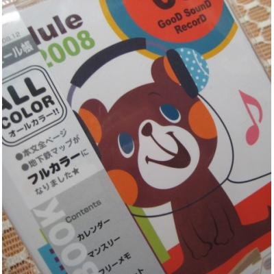 2008 Good Sound Record Schedule Book