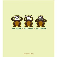 See Design, Hear Design, Speak Design (New, Hard Cover)