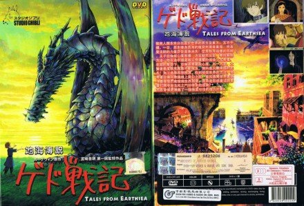 Studio Ghibli: Tales from Earthsea (Hayao Miyazaki) DVD