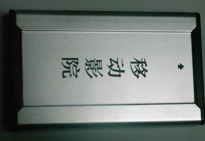 HD player of XinCheng