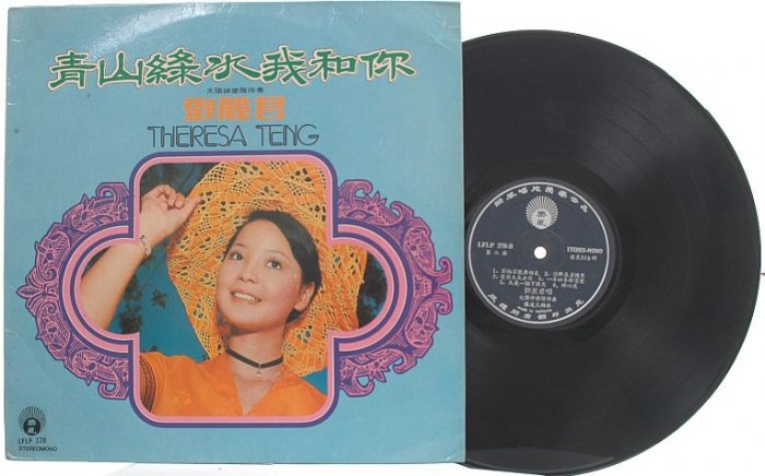 THERESA TERESA TENG 70s Asian Chinese Diva LF 378 Malaysia LP
