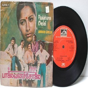 BOLLYWOOD INDIAN Paalaivana CholaiSHANKAR GANESH EMI 7" 45 RPM PS 1980