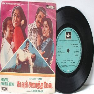 BOLLYWOOD INDIAN Kadavul Amaitha Medai ILAIYARAJA EMI 7" 45 RPM PS 1979