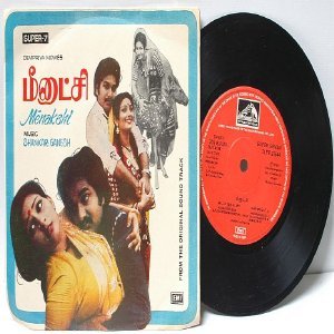 BOLLYWOOD INDIAN Menakshi SHANKAR GANESH EMI 7" 45 RPM PS 1980