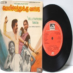 BOLLYWOOD INDIAN Vellichathukku Vanga GANGAI AMARENEMI 7" 45 RPM PS 1980