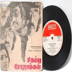 BOLLYWOOD INDIAN Sikappu Rojakkal ILAIYARAAJA 7" 45 RPM 1978