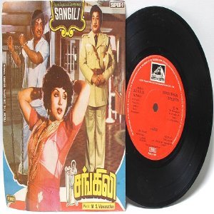 BOLLYWOOD INDIAN Sangili M.S. VISWANATHAN EMI 7" 45 RPM 1980