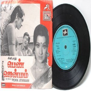 BOLLYWOOD INDIAN Penn Jenmam ILAIYARAAJA EMI 7" 45 RPM 1977