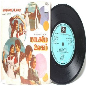BOLLYWOOD INDIAN Naatakame Ulakam V. KUMAR EMI 7" 45 RPM 1979