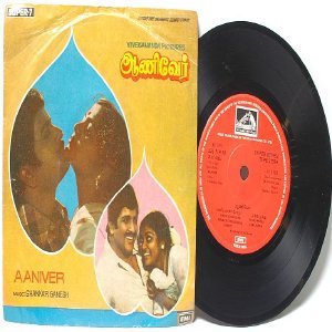 BOLLYWOOD INDIAN Aaniver SHANKAR GANESH EMI 7" 45 RPM 1981
