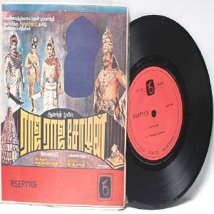 BOLLYWOOD INDIAN Thanjai Periya Koil 7" 45 RPM EP
